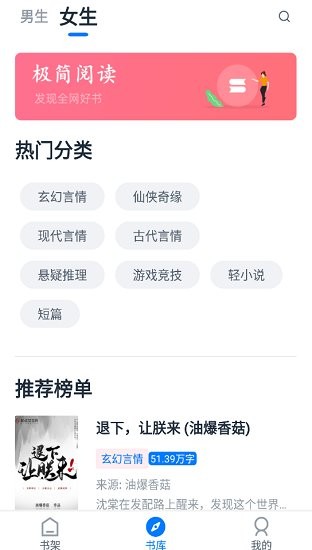 极简阅读app下载官网最新版安装  v1.1.0图1