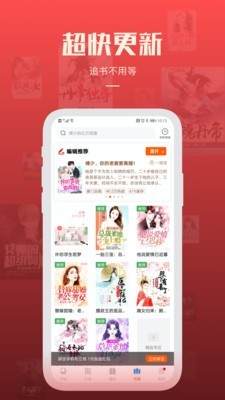 必阅小说免费版在线阅读无弹窗全文下载百度网盘  v1.42.0图3