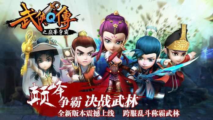 武侠q传内购破解  v5.0.0.5图2