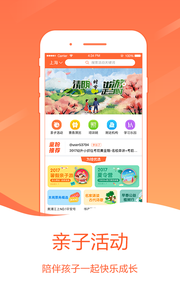 哈哈儿童  v6.3.7图2