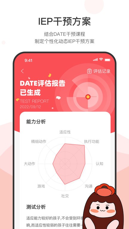 枣孖  v3.0.6图2