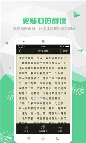 喵喵阅读手机版下载安装最新版官网免费