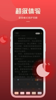 必阅小说免费下载红包版app  v1.42.0图2