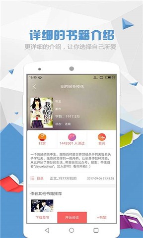 喵喵阅读手机版下载安装  v1.5.2图3