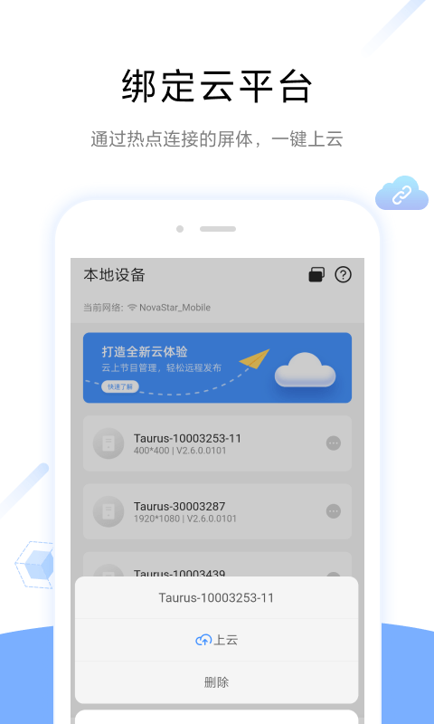 屏精灵  v4.4.0.0701图3