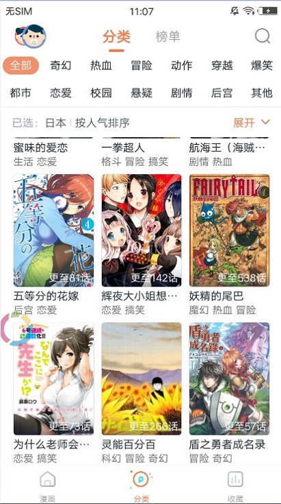 迷羊漫画安卓版下载苹果版免费阅读软件安装  v1.0.0图2