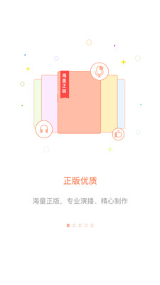 百听听书官网  v1.6.3图5