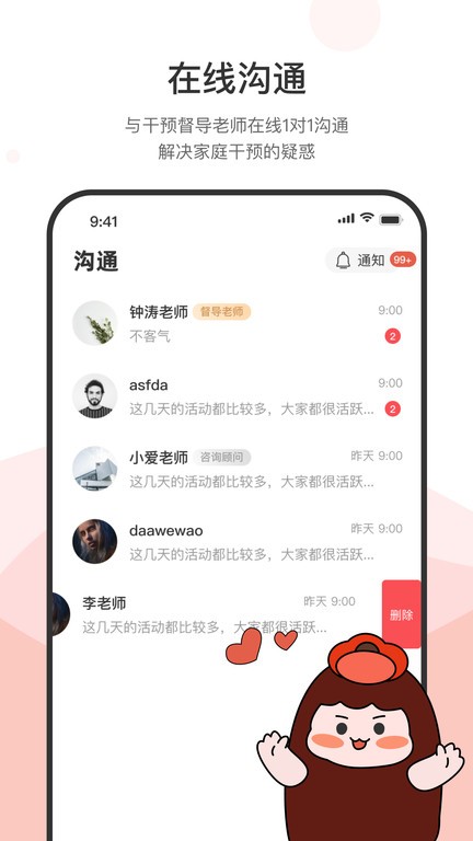 枣孖  v3.0.6图3