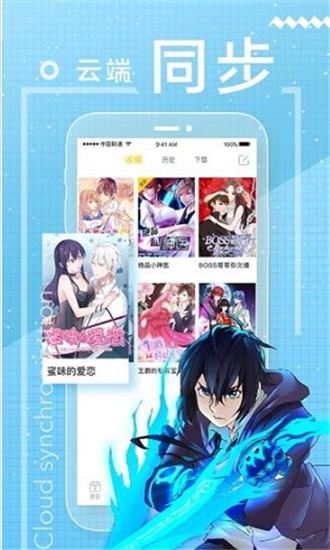 波乐漫画app官方下载  v2.0.6图3