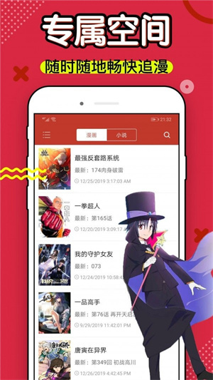 6漫画下载v1.4.1  v4.3图2