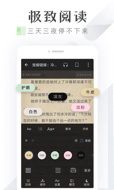 淘小说免费阅读破解  vv5.7.1图2