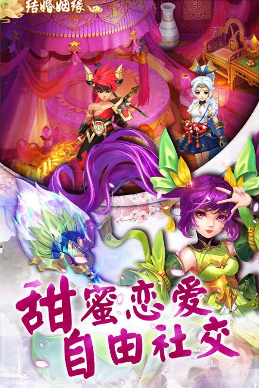 仙剑缘  v1.3.0图2