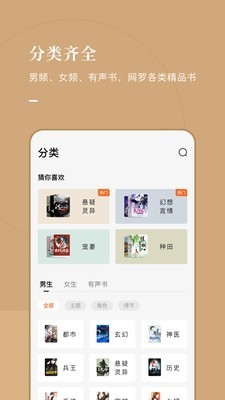 常读小说app下载官网下载安装苹果版  v1.0.0.32图1