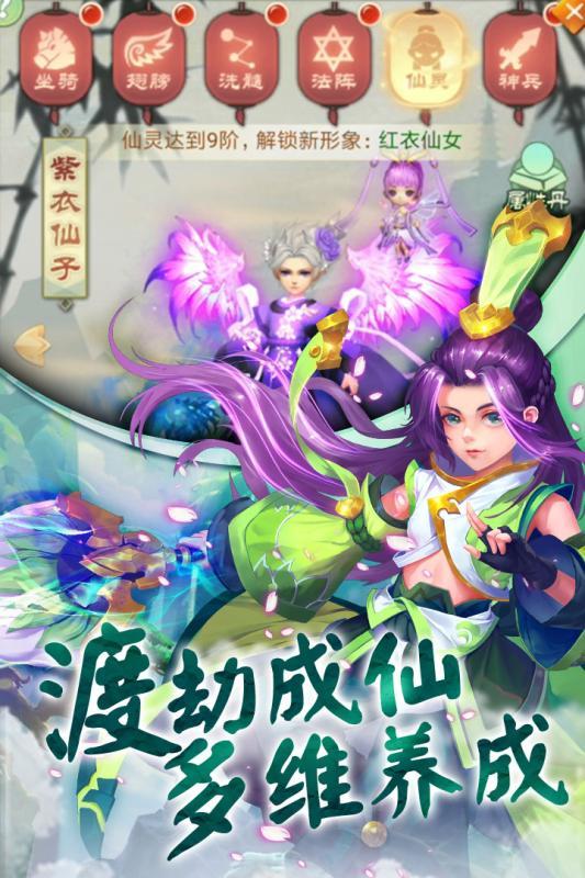 仙剑缘  v1.3.0图3