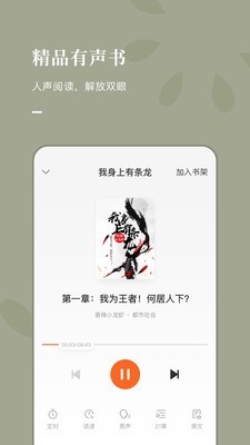 常读小说快应用  v1.0.0.32图3