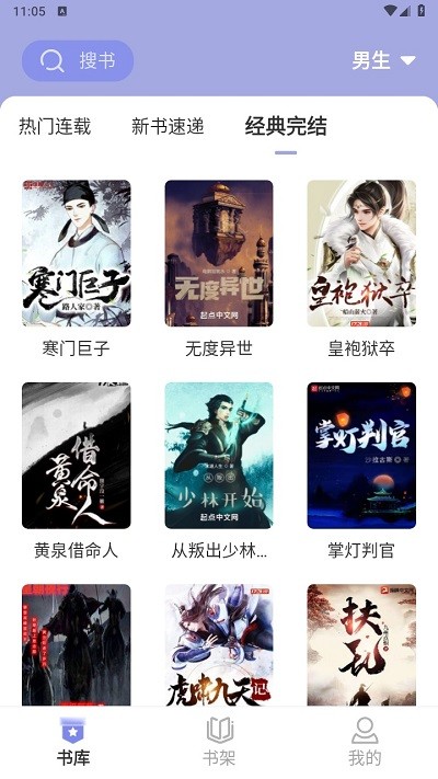 野牛阅读小说软件  v1.4.8图1