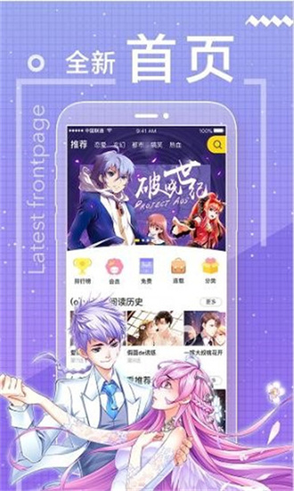 波乐漫画app官方下载