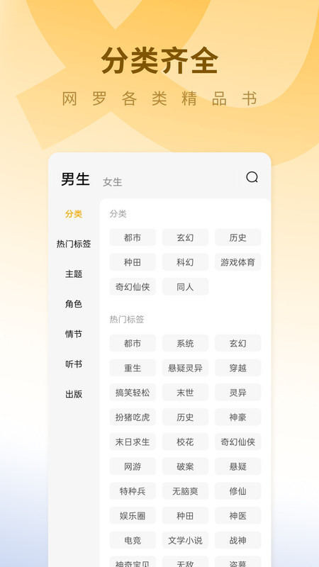 蛋花免费小说最新版  v5.9.5.32图2