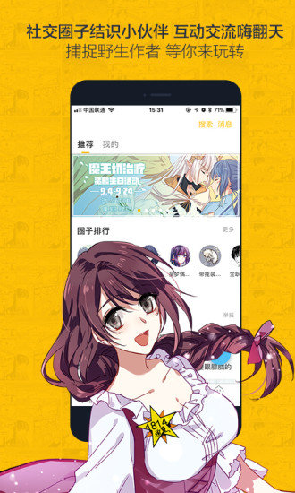 百年漫画最新版本下载  vv1.0.1图2