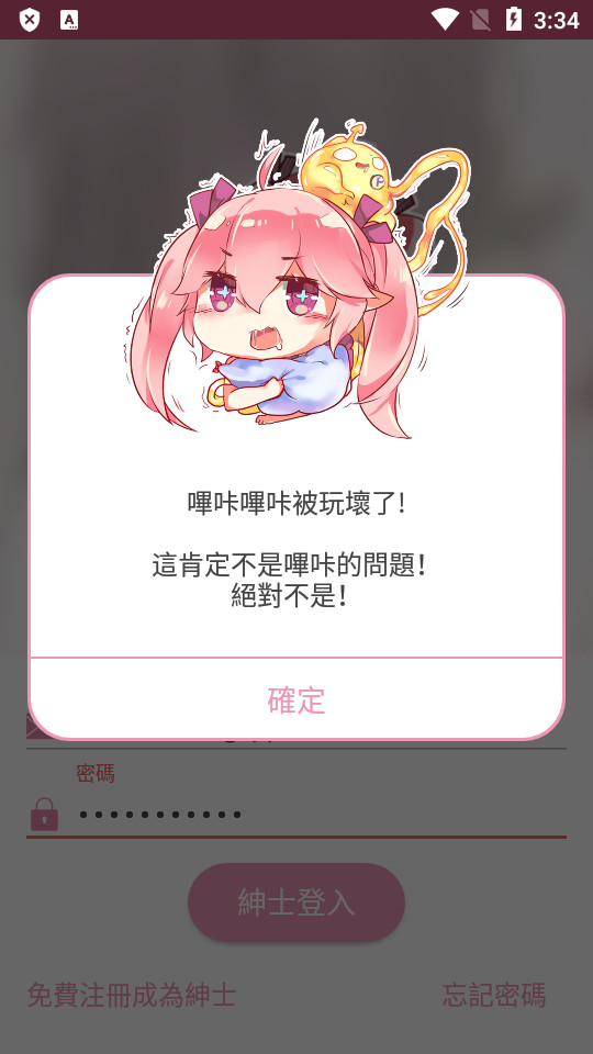 哔咔动漫app下载免费安装官方正版  v1.0.1图1