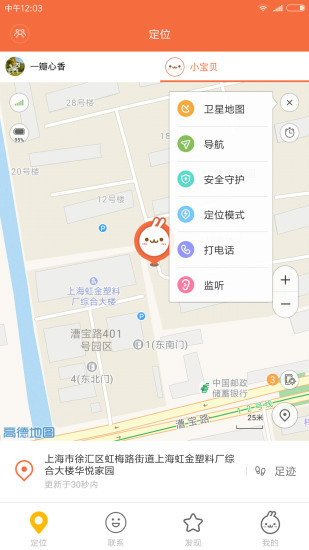 小寻  v1.1.96.16630图1