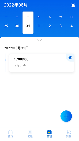 六台阶财务笔记  v1.0.27图1