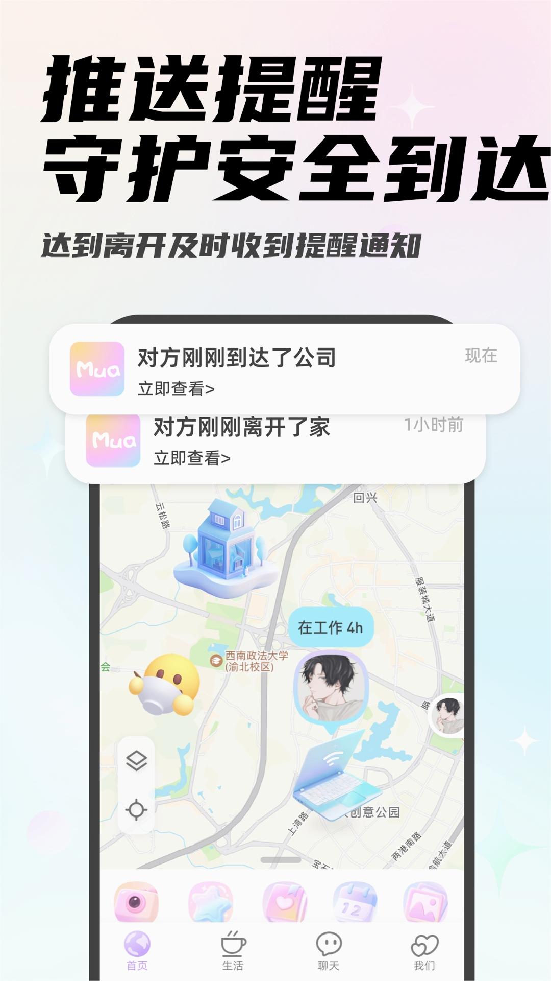 Mua恋爱最新版  v4.1.1图4