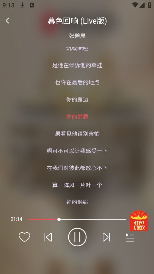 掌上音乐手机版下载安装苹果  v1.0.1图3