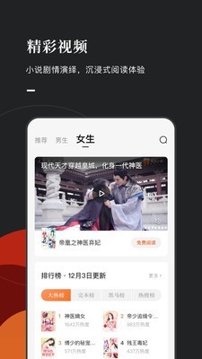 常读小说最新版下载安装官网  v1.0.0.32图4