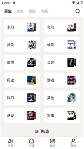 七番小说app下载安装最新版本免费  v1.2.5图3