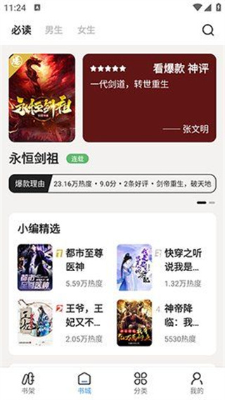 七番小说app下载安装最新版本免费  v1.2.5图2