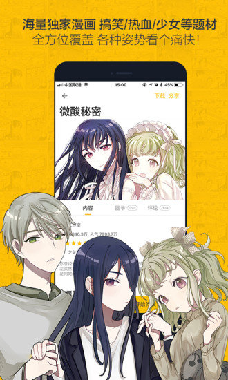 百年漫画app下载安装官方最新版  vv1.0.1图4