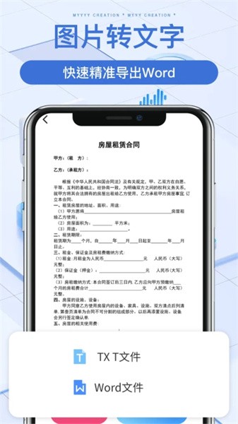 手机万能扫描宝  v1.1图1