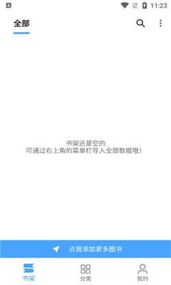 奇迹书屋官网下载手机版本安装苹果版  v1.1图2