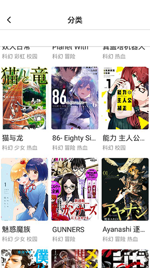 火箭漫画手机版下载安装  v6.6.0图3