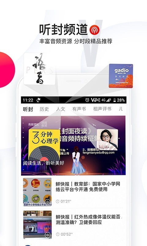 封面新闻app下载安装苹果手机软件  v6.0.0图1