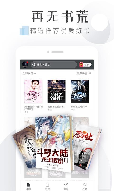 淘小说旧版本下载地址  vv5.7.1图3