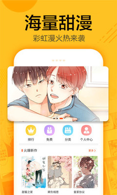 蜗牛漫画免费版下载安装最新版手机  v1.0.4图2