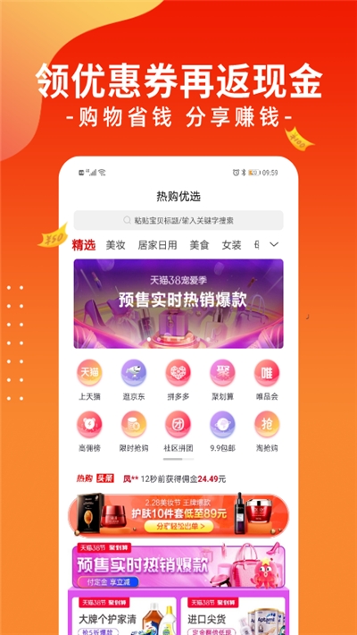 海豚生活  v1.0.0图3