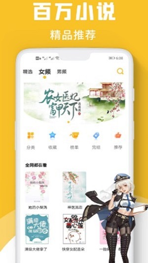 速读小说软件最新版本下载苹果  v1.0图1