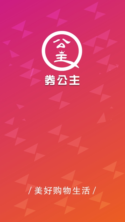 券公主  v0.0.10图2