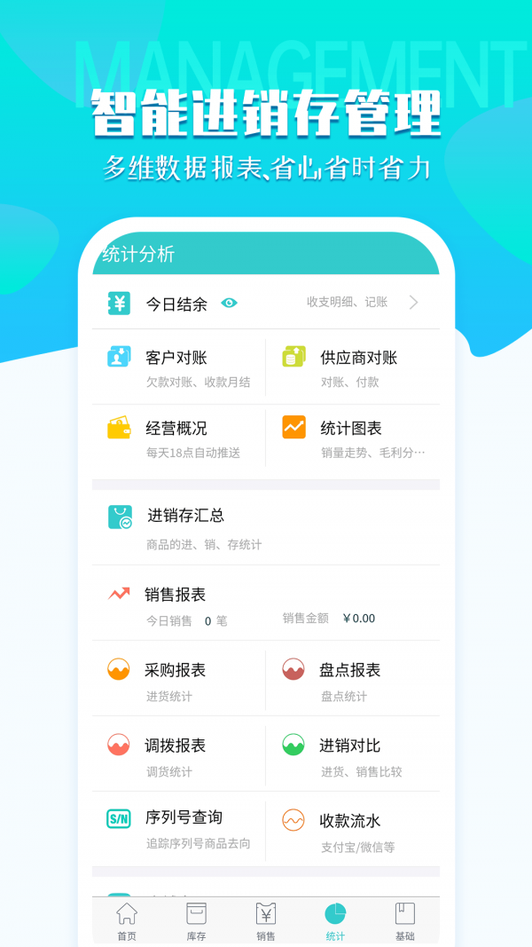 秦丝生意通免费版  v3.5.1图3