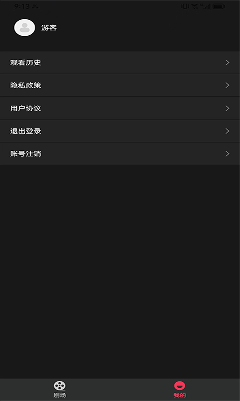 万贯短剧  v1.1.2图1