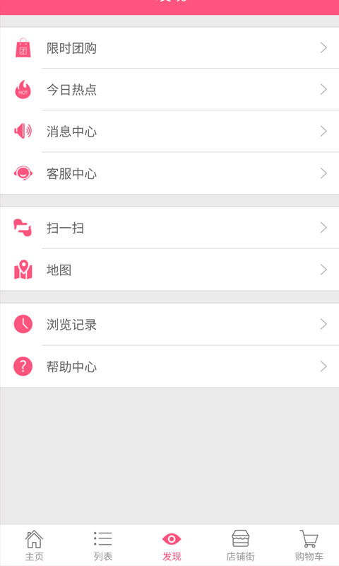 美购季  v1.2.2图4