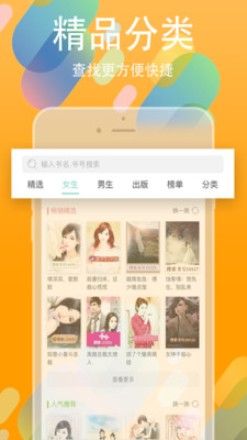 书丛文学小说网在线阅读下载免费安装  v4.1.0图2