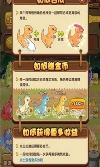 全民养龙官方版下载破解版安装最新