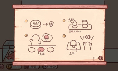 狗狗冰淇淋餐车手游