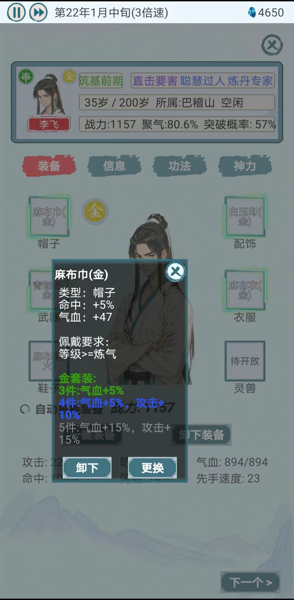 上古宗门破解版最新版本  v1.4图1