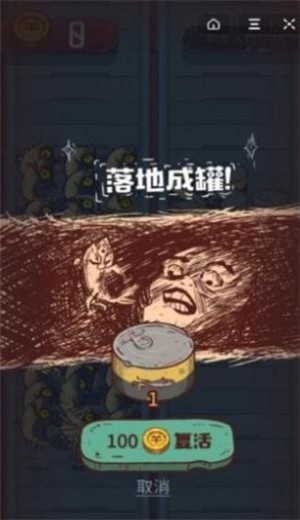 咸鱼之王免费充值版最新  v133图1
