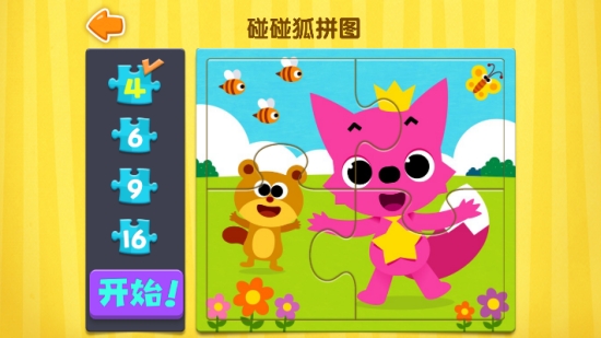 碰碰狐拼图2024  v1.0图2